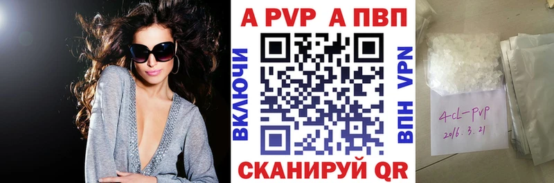 A-PVP VHQ  Наро-Фоминск 