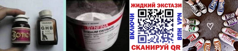 Бутират оксибутират  Наро-Фоминск 