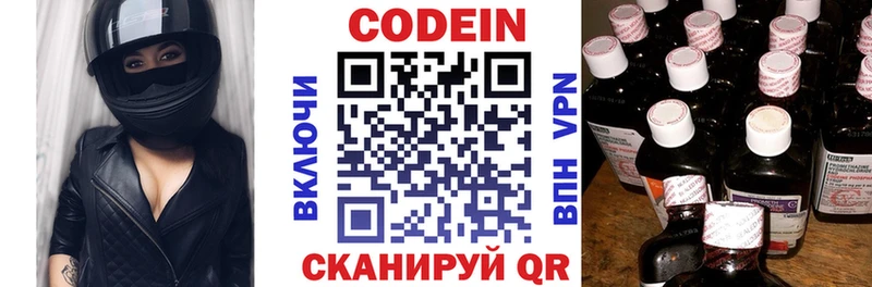 Кодеиновый сироп Lean напиток Lean (лин)  что такое наркотик  Наро-Фоминск 