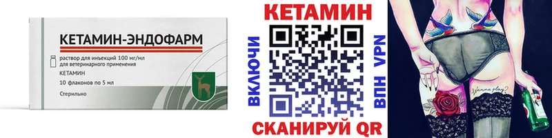 Кетамин VHQ Наро-Фоминск