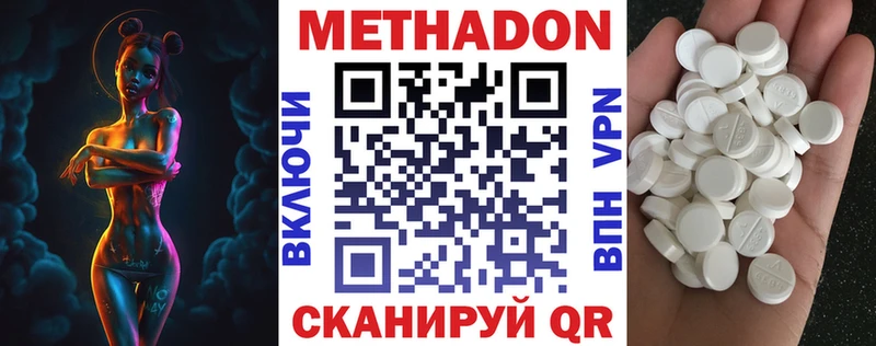 цена наркотик  Наро-Фоминск  Метадон methadone 